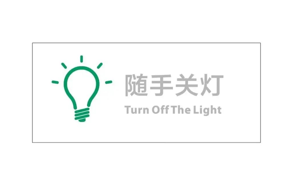 "Switch Off Lights to Save Energy" Might Not Always Save Energy? Pay Attention to These Situations